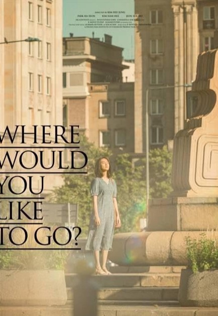你想去哪里？
