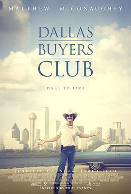 达拉斯买家俱乐部 Dallas Buyers Club[电影解说]
