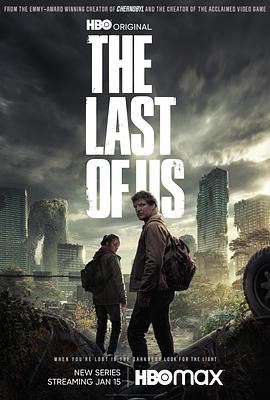 最后生还者 第一季 The Last of Us Season 1[电影解说]