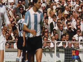 1966年世界杯官方纪录片 HDTV
