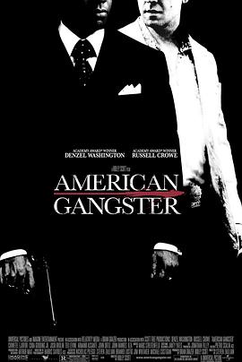 美国黑帮 American Gangster[电影解说]