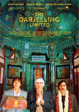 穿越大吉岭 The Darjeeling Limited[电影解说]