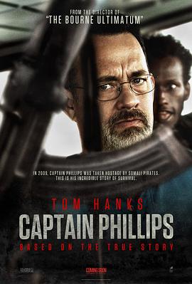 菲利普船长 Captain Phillips[电影解说]