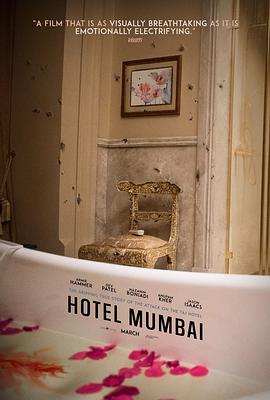 孟买酒店 Hotel Mumbai[电影解说]