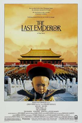 末代皇帝 The Last Emperor[电影解说]