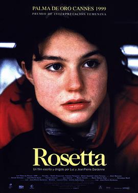 罗塞塔 Rosetta[电影解说]