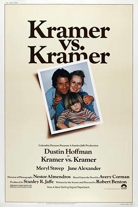 克莱默夫妇 Kramer vs. Kramer[电影解说]