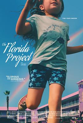 佛罗里达乐园 The Florida Project[电影解说]